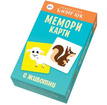 Мемори карти с животните - Клевър Бук ООД - 3800501550298 - Онлайн книжарница Ciela | ciela.com