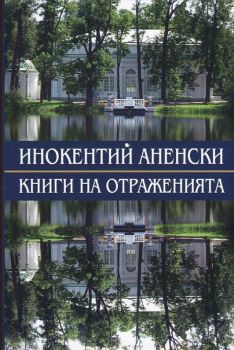 Книги на отраженията