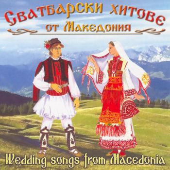 Сватбарски хитове от Македония - CD