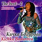 Кичка Бодурова - The Best 2 - CD