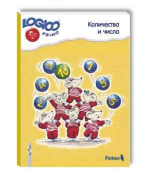 Logico Primo - Количества и числа