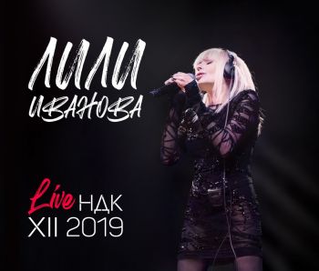 Лили Иванова - Live НДК XII 2019 CD + плакат - 3800500121185