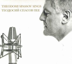 Теодосий Спасов - Пее - CD