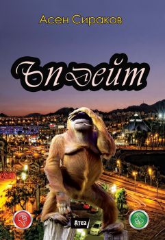 Ъпдейт