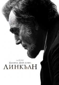 Линкълн/ DVD