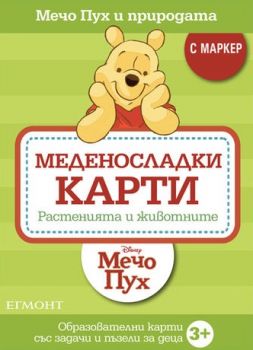 Меденосладки карти: Растенията и животните