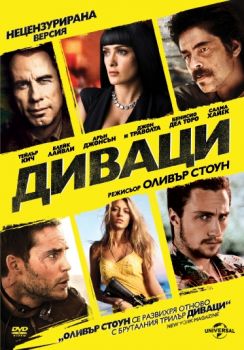 Диваци - Blu-Ray - 3800904012980 - онлайн книжарница Сиела - Ciela.com