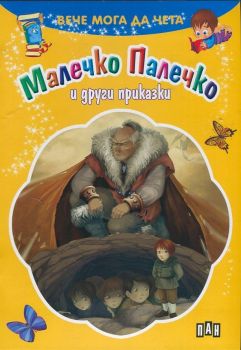 Вече мога да чета: Малечко Палечко и други приказки - 9789546604118 - Пан - Онлайн книжарница Ciela | ciela.com