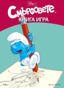 Смърфовете (книга-игра)