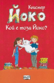 Йоко: Кой е този Йоко? от Книстер