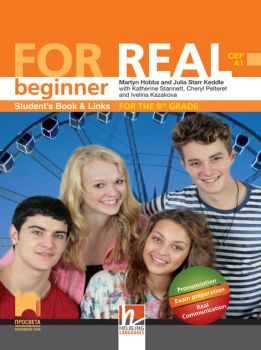 For Real (А1) Английски език за 8. интензивен клас - Просвета - ciela.com
