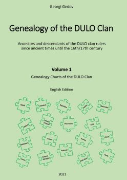 Genealogy Charts of the Dulo Clan - Volume 1. - Georgi Gendov - Guta-N - 9786197444377 - Онлайн книжарница Ciela | Ciela.com
