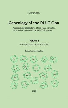 Genealogy Charts of the Dulo Clan - Volume 1. - Georgi Gedov - 9786197444735 - Онлайн книжарница Ciela | ciela.com

