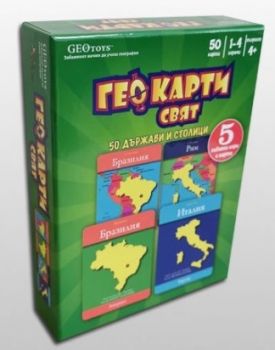 Гео карти - Geo Cards - Свят - 850818001160 - онлайн книжарница Сиела - Ciela.com
