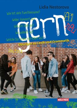 gern A1 – Übungen zu Lexik und Grammatik - Лидия Нестрова - Коала Прес - 9786192610388 - Онлайн книжарница Ciela | ciela.com