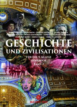 Geschichte und Zivilisationen für die 9. klasse. Lehrbuch. Band 2 - Булвест 2000 - онлайн книжарница Сиела | Ciela.com