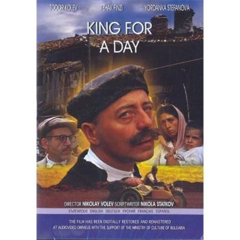 KING FOR A DAY - Bulgarian film - DVD