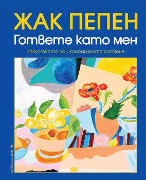 Интервютата предсказания - Силва Дончева - Бард - 9786190303466 - Онлайн книжарница Ciela | ciela.com