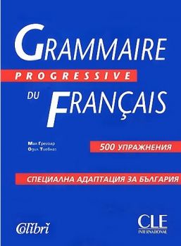 Grammaire progressive du Francais - niveau intermediaire - онлайн книжарница Сиела | Ciela.com