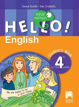 Hello! - Учебник по английски език за 4. клас - Просвета - онлайн книжарница Сиела | Ciela.com