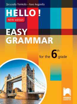 HELLO! NEW EDITION EASY GRAMMAR FOR THE 6TH GRADE. Практическа граматика по английски език за 6. клас - Просвета -онлайн книжарница Сиела | Ciela.com 