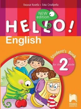 Hello! New Edition. Учебник по английски език за 2. клас - Просвета - ciela.com