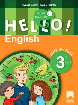 Hello! New Edition. Английски език за 3. клас - 9789540135571 - ciela.com