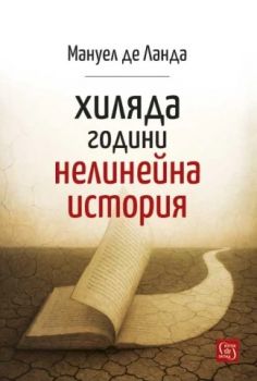 Призраци за Хелоуин - 9786191527038 - Изток-Запад - Онлайн книжарница Ciela | ciela.com