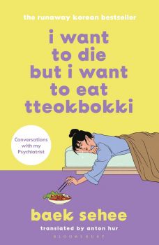 I Want to Die but I Want to Eat Tteokbokki - Baek Sehee - 9781526648099 - Bloomsbury Publishing - Онлайн книжарница Ciela | ciela.com