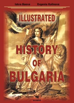 Illustrated History of Bulgaria - Skorpio - твърда - 9789547922860 - Онлайн книжарница Ciela | ciela.com