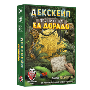 Декскейп - Тайните на Ел Дорадо