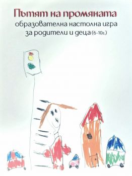 Настолна игра - Пътят на промяната - 2030000033 - Онлайн книжарница Ciela | ciela.com