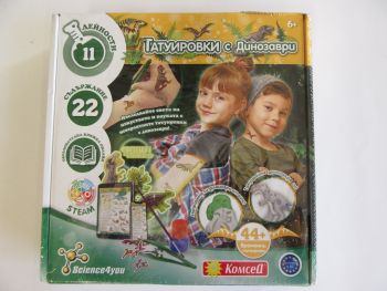 Образователна игра - Татуировки с динозаври - нарушен търговски вид - 5600983629790-оказион - Онлайн книжарница Ciela | ciela.com