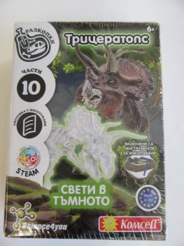 Образователна игра - Разкопки на вкаменелости Трицератопс - нарушен търговски вид - 5600983633476-оказион - Онлайн книжарница Ciela | ciela.com