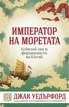 Депресията в мен - Борис Дренков - Изток - Запад - 9786190116516 - Онлайн книжарница Ciela | ciela.com