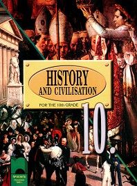 История и цивилизация за 10. клас за училищата с профилирано обучение по английски език