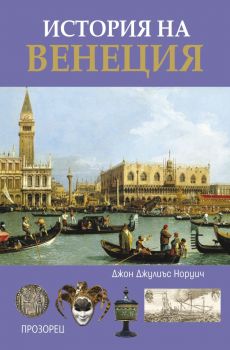 Лотосовите обувки - Джейн Янг - 9786192434014 - Прозорец - Онлайн книжарница Ciela | ciela.com