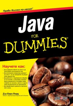 Java For Dummies от Бари Бърд