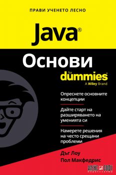 Java Основи For Dummies - Дъг Лоу и Пол Макфедрис - 9789546565006 - АлексСофт - Онлайн книжарница Ciela | ciela.com
