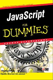 JavaScript For Dummies