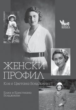 Момчето и магарето - Нестор Т. Коле - Кибеа - 9786192711221 - Онлайн книжарница Ciela | ciela.com