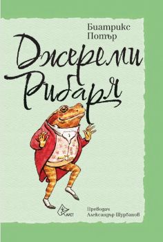 Джереми Рибаря - предстоящо