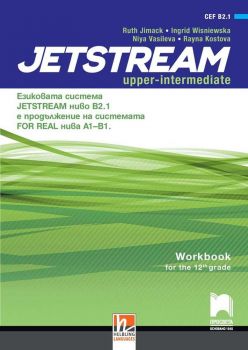Jetstream Upper-intermediate B2.1 - Workbook for 12th grade - Учебна тетрадка по английски език за 12. интензивен клас - Просвета - 2020-2021 - 9789540140056 - Онлайн книжарница Ciela | Ciela.com
