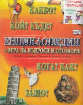 Коледен комплект: Викинги + Енциклопедия тестове + Пирати