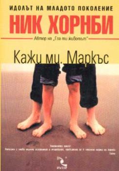 Кажи ми, Маркъс