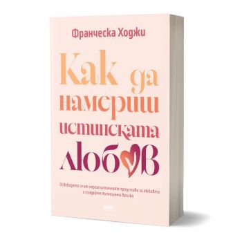 Една нощ в шатото - Вероника Хенри -9786197831122 - AMG Publishing - Онлайн книжарница Ciela | ciela.com