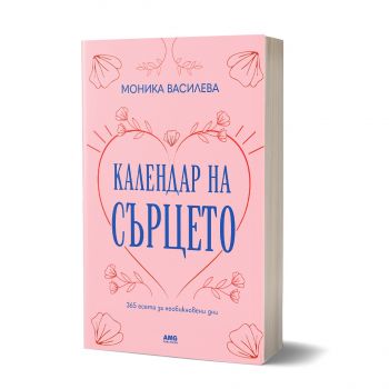 Съновидения - Веси Тодорова - 9586197494880 - AMG - Онлайн книжарница Ciela | ciela.com