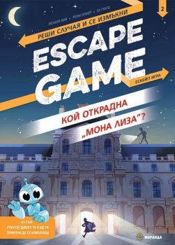 Escape game - Операция „Пица“ - книга игра - Онлайн книжарница Ciela | ciela.com
