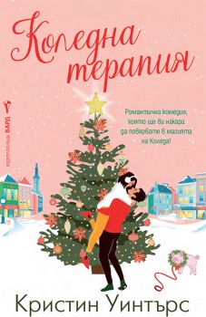 Детективът - Матю Райли - Бард - 9786190303725 - Онлайн книжарница Сиела | Ciela.com