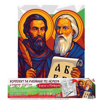 Комплект рисуване по номера Пясъчко - цар Симеон 40 х 50 см - 5051178485187 - Онлайн книжарница Ciela | ciela.com
